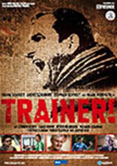 TRAINER! der neue Film von Aljoscha Pause ab 11. Juni auf Kinotour