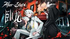 After-State: WoLong – a surreal afterlife deduction game revealed by Right Mind – a new global game publisher and IP operator!