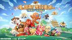 Devsisters bringt zusammen mit Tencent Games und Changyou Cookie Run: Kingdom nun auch nach China